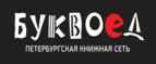 Скидка 15% на товары для школы

 - Менделеевск